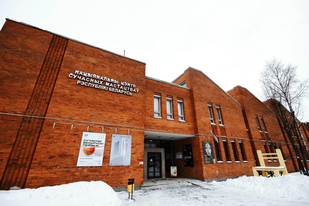 Национальный центр современных искусств