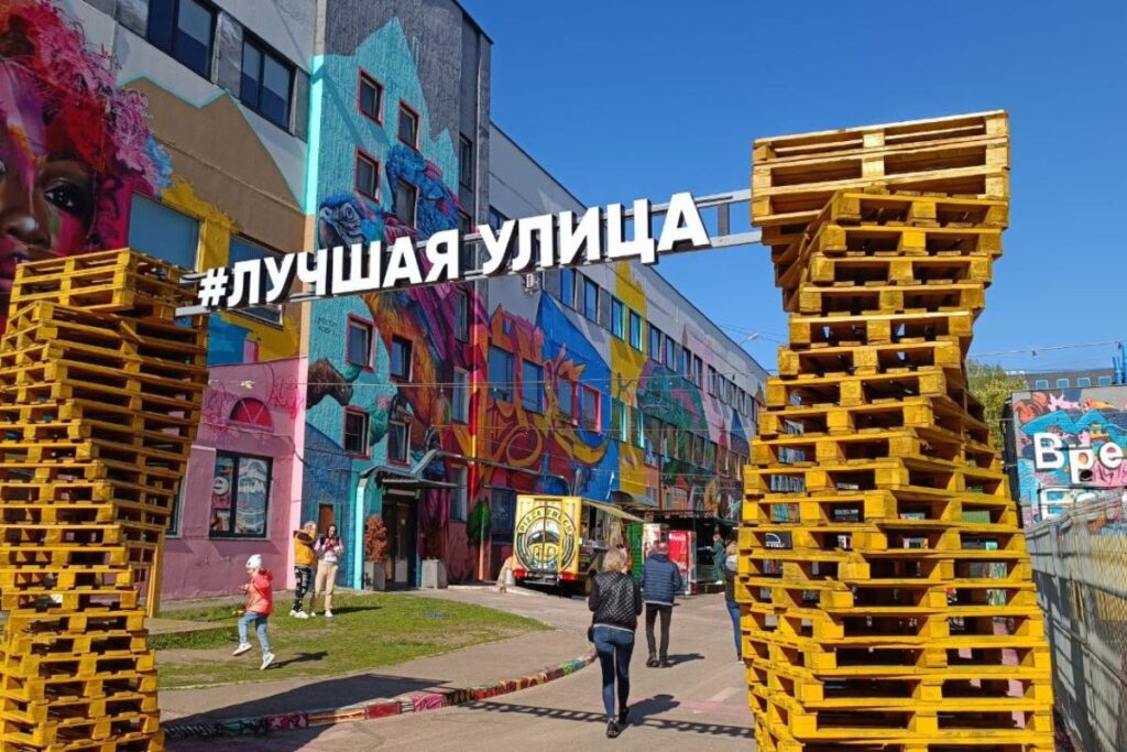 Лучшая улица