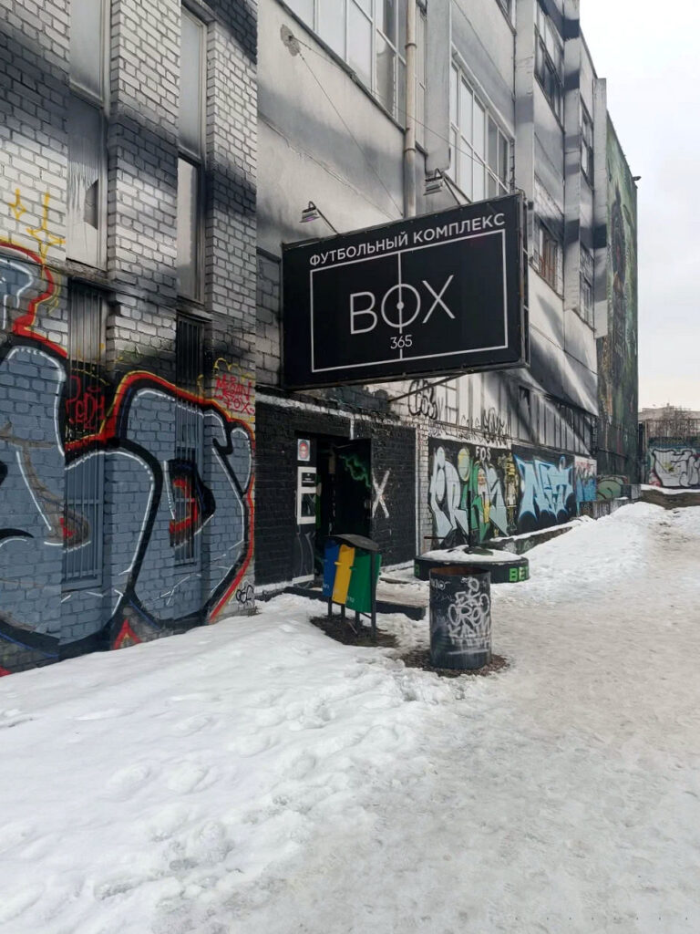 Арт-квартал на октябрьской BOX 365 красивые локации минска